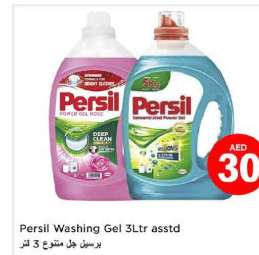 PERSIL Detergent  in نستو هايبرماركت in الإمارات العربية المتحدة , الامارات - أبو ظبي