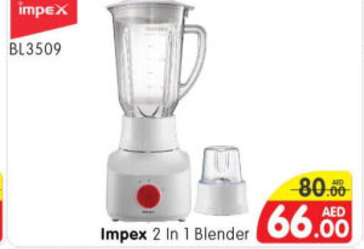 IMPEX Mixer / Grinder  in Al Madina Hypermarket in UAE - Abu Dhabi