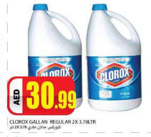 CLOROX Bleach  in Rawabi Market Ajman in UAE - Sharjah / Ajman