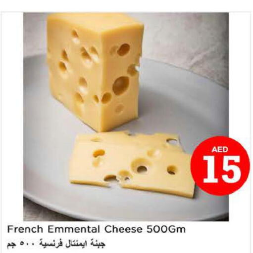  Emmental  in نستو هايبرماركت in الإمارات العربية المتحدة , الامارات - أبو ظبي