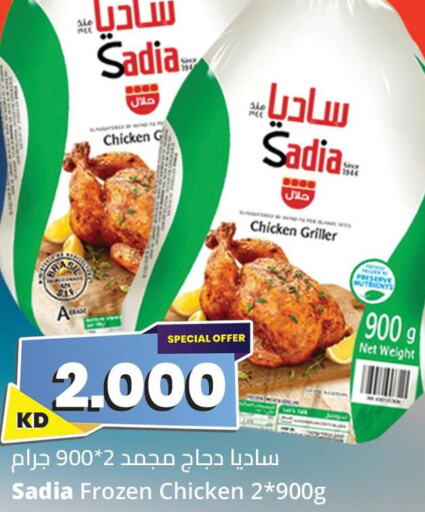 SADIA Frozen Whole Chicken  in 4 سيفمارت in الكويت - مدينة الكويت