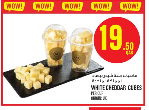  Cheddar Cheese  in مونوبريكس in قطر - الخور