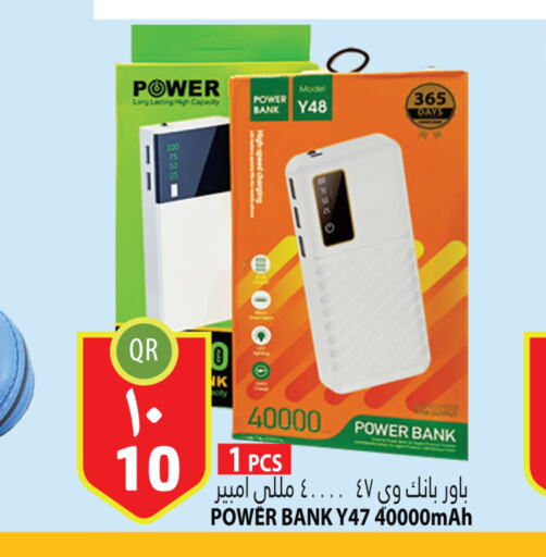  Powerbank  in مرزا هايبرماركت in قطر - الوكرة