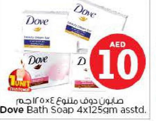 DOVE   in نستو هايبرماركت in الإمارات العربية المتحدة , الامارات - أبو ظبي