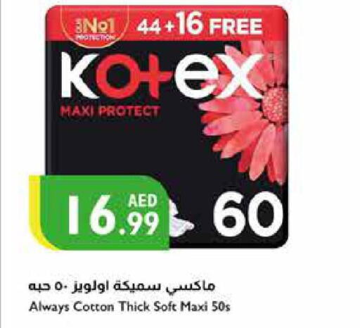 KOTEX   in إسطنبول سوبرماركت in الإمارات العربية المتحدة , الامارات - أبو ظبي