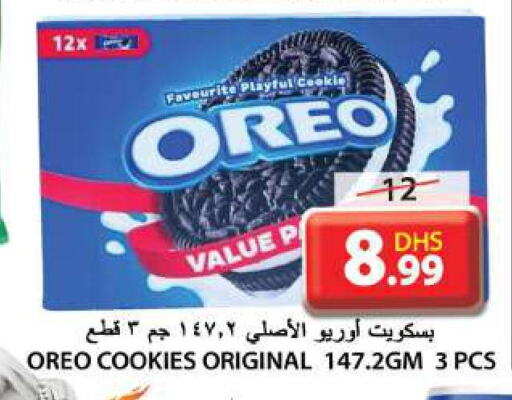 OREO   in جراند هايبر ماركت in الإمارات العربية المتحدة , الامارات - الشارقة / عجمان