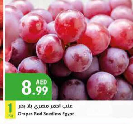  Grapes  in إسطنبول سوبرماركت in الإمارات العربية المتحدة , الامارات - أبو ظبي