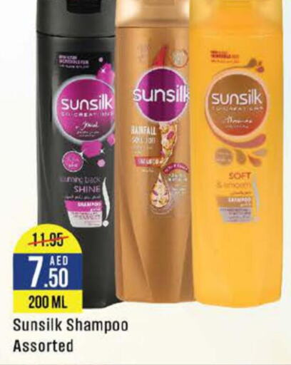 SUNSILK Shampoo / Conditioner  in كوسكو سوبرماركت in الإمارات العربية المتحدة , الامارات - أبو ظبي