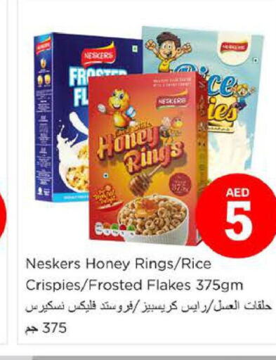 NESKERS Cereals  in نستو هايبرماركت in الإمارات العربية المتحدة , الامارات - أبو ظبي