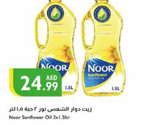 NOOR Sunflower Oil  in Istanbul Supermarket in UAE - Abu Dhabi