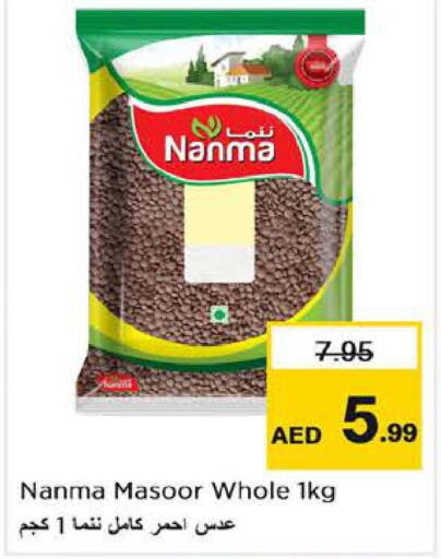 NANMA   in نستو هايبرماركت in الإمارات العربية المتحدة , الامارات - أبو ظبي