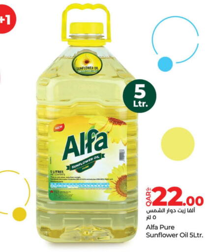 ALFA Sunflower Oil  in لولو هايبرماركت in قطر - الوكرة