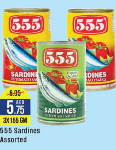  Sardines - Canned  in كوسكو سوبرماركت in الإمارات العربية المتحدة , الامارات - أبو ظبي