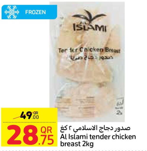 AL ISLAMI Chicken Breast  in كارفور in قطر - الضعاين