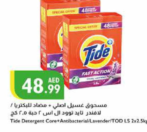 TIDE Detergent  in إسطنبول سوبرماركت in الإمارات العربية المتحدة , الامارات - أبو ظبي