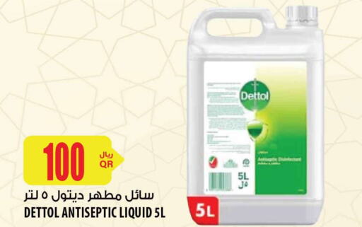 DETTOL Disinfectant  in شركة الميرة للمواد الاستهلاكية in قطر - الخور