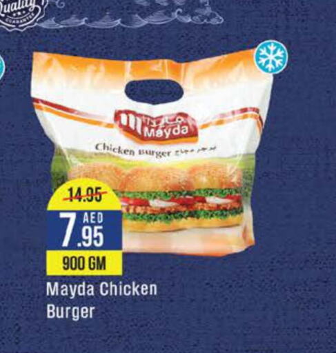  Chicken Burger  in COSCO SUPERMARKET  in UAE - Abu Dhabi