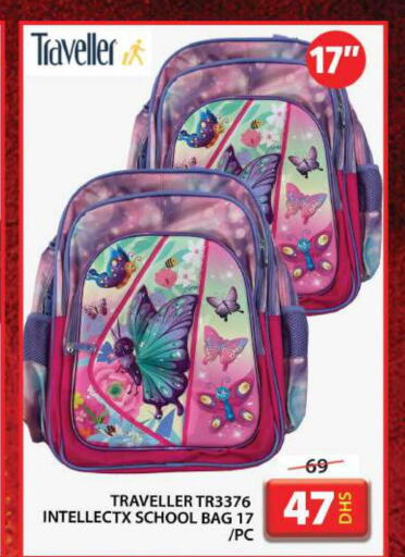  School Bag  in جراند هايبر ماركت in الإمارات العربية المتحدة , الامارات - الشارقة / عجمان