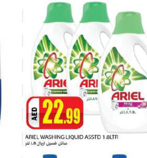 ARIEL Detergent  in Rawabi Market Ajman in UAE - Sharjah / Ajman