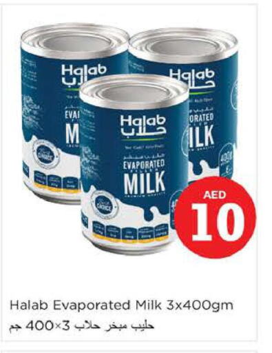  Evaporated Milk  in نستو هايبرماركت in الإمارات العربية المتحدة , الامارات - أبو ظبي