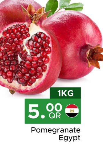  Pomegranate  in مركز التموين العائلي in قطر - الضعاين