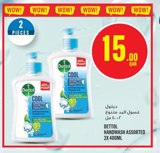 DETTOL   in مونوبريكس in قطر - الخور