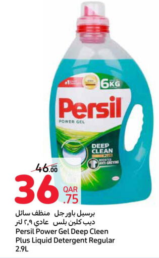 PERSIL Detergent  in كارفور in قطر - الخور