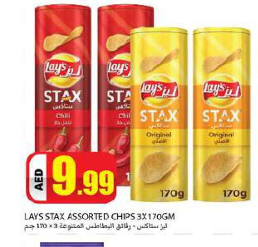 LAYS   in Rawabi Market Ajman in UAE - Sharjah / Ajman