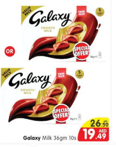 GALAXY   in هايبر ماركت المدينة in الإمارات العربية المتحدة , الامارات - أبو ظبي