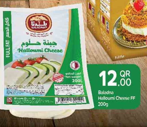 BALADNA Halloumi  in Rawabi Hypermarkets in Qatar - Al Khor