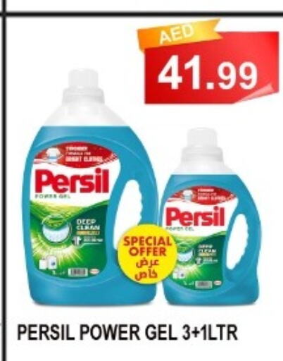 PERSIL Detergent  in Carryone Hypermarket in UAE - Abu Dhabi