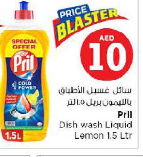 PRIL   in Nesto Hypermarket in UAE - Abu Dhabi