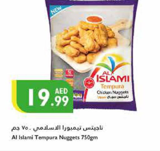 AL ISLAMI Chicken Nuggets  in إسطنبول سوبرماركت in الإمارات العربية المتحدة , الامارات - أبو ظبي