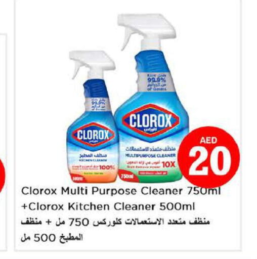 CLOROX General Cleaner  in نستو هايبرماركت in الإمارات العربية المتحدة , الامارات - أبو ظبي