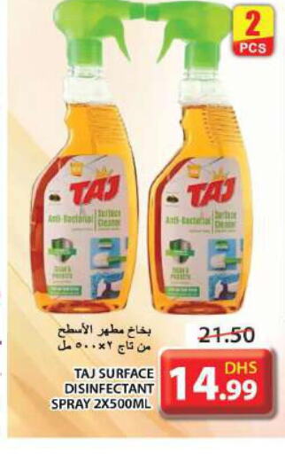  Disinfectant  in جراند هايبر ماركت in الإمارات العربية المتحدة , الامارات - الشارقة / عجمان