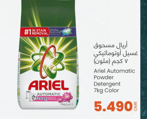 ARIEL Detergent  in Sultan Center  in Oman - Salalah