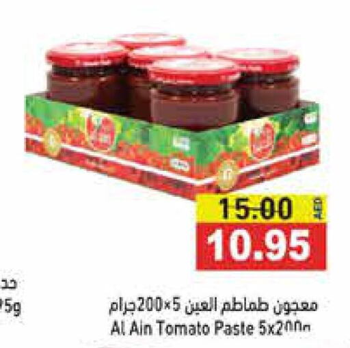 AL AIN Tomato Paste  in Aswaq Ramez in UAE - Abu Dhabi