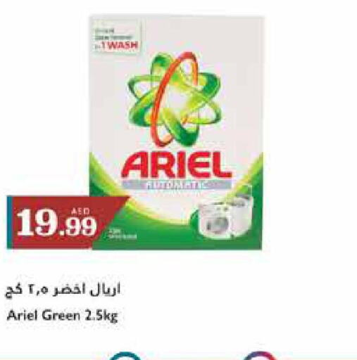 ARIEL Detergent  in تروليز سوبرماركت in الإمارات العربية المتحدة , الامارات - الشارقة / عجمان