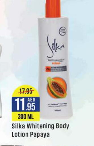 SILKA Body Lotion & Cream  in كوسكو سوبرماركت in الإمارات العربية المتحدة , الامارات - أبو ظبي