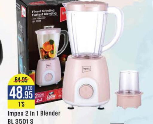 IMPEX Mixer / Grinder  in West Zone Supermarket in UAE - Abu Dhabi