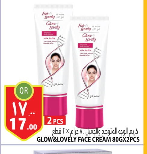 FAIR & LOVELY Face cream  in Marza Hypermarket in Qatar - Al Shamal