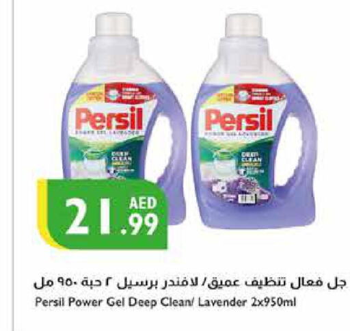 PERSIL Detergent  in إسطنبول سوبرماركت in الإمارات العربية المتحدة , الامارات - أبو ظبي