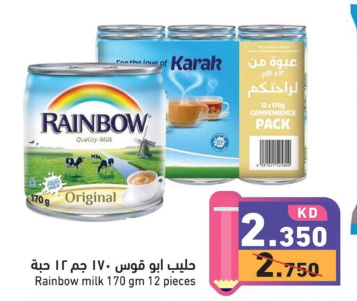 RAINBOW Condensed Milk  in  رامز in الكويت - محافظة الأحمدي