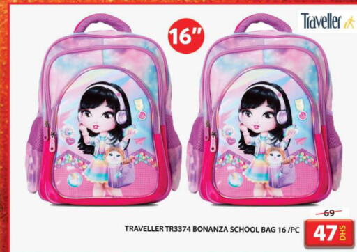  School Bag  in جراند هايبر ماركت in الإمارات العربية المتحدة , الامارات - الشارقة / عجمان