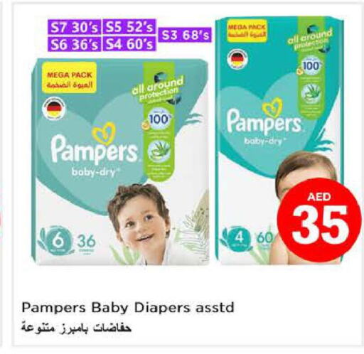 Pampers   in نستو هايبرماركت in الإمارات العربية المتحدة , الامارات - أبو ظبي