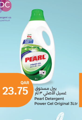 PEARL Detergent  in سيتي هايبرماركت in قطر - أم صلال