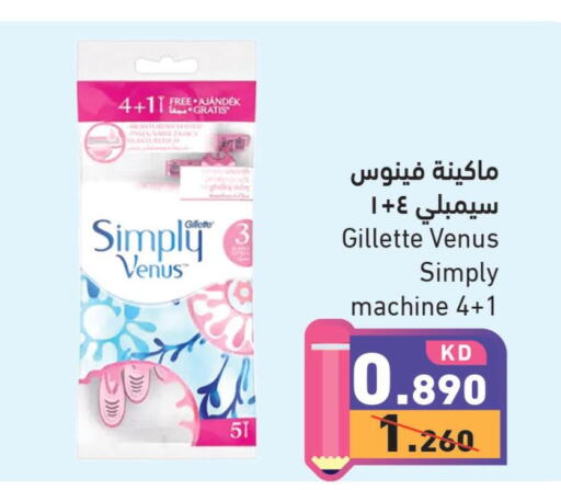 VENUS Razor  in  رامز in الكويت - محافظة الأحمدي