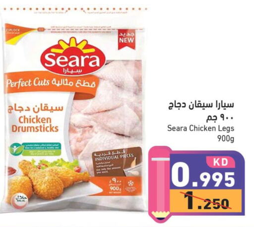 SEARA Chicken Legs  in  رامز in الكويت - محافظة الأحمدي