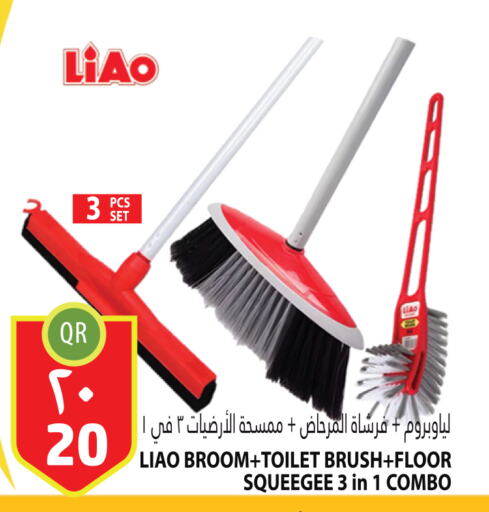  Cleaning Aid  in مرزا هايبرماركت in قطر - الوكرة