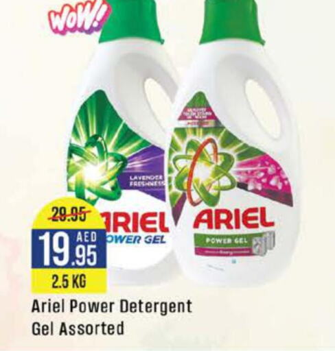 ARIEL Detergent  in West Zone Supermarket in UAE - Abu Dhabi